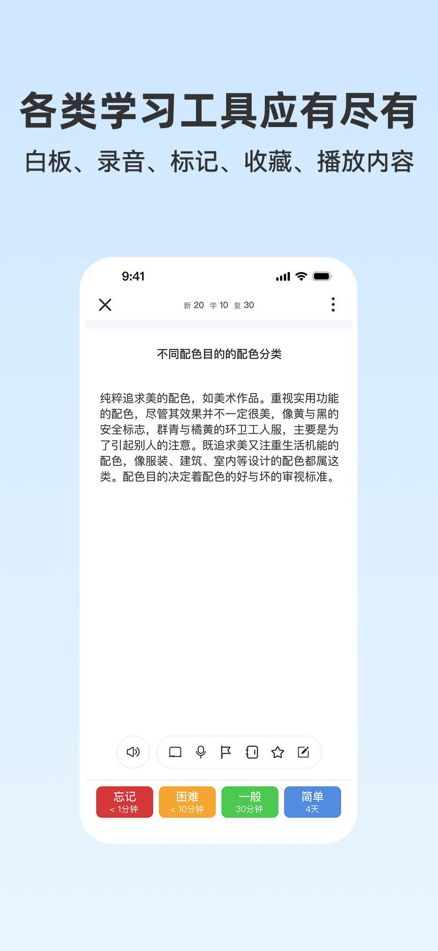 咔咔记闪卡学习界面